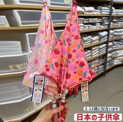 日本超轻防夹手儿童雨伞