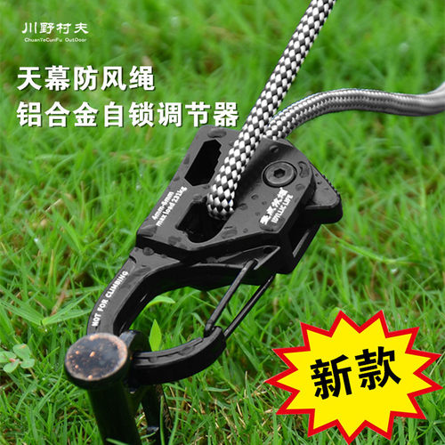 一拉紧紧绳器自锁拉紧滑轮调节器