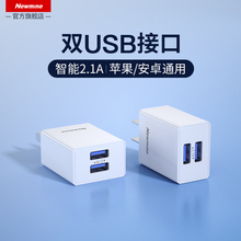 纽曼双口充电头快充适用于苹果14华为小米手机平板ipad安卓充电器插头多口usb通用iphone13Pro数据线5V