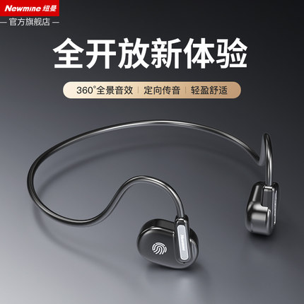 纽曼无线运动蓝牙耳机挂耳式气骨传导跑步专用不入耳开放式