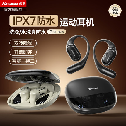 纽曼防水蓝牙耳机挂耳式无线运动跑步耳机超长续航适用于华为苹果