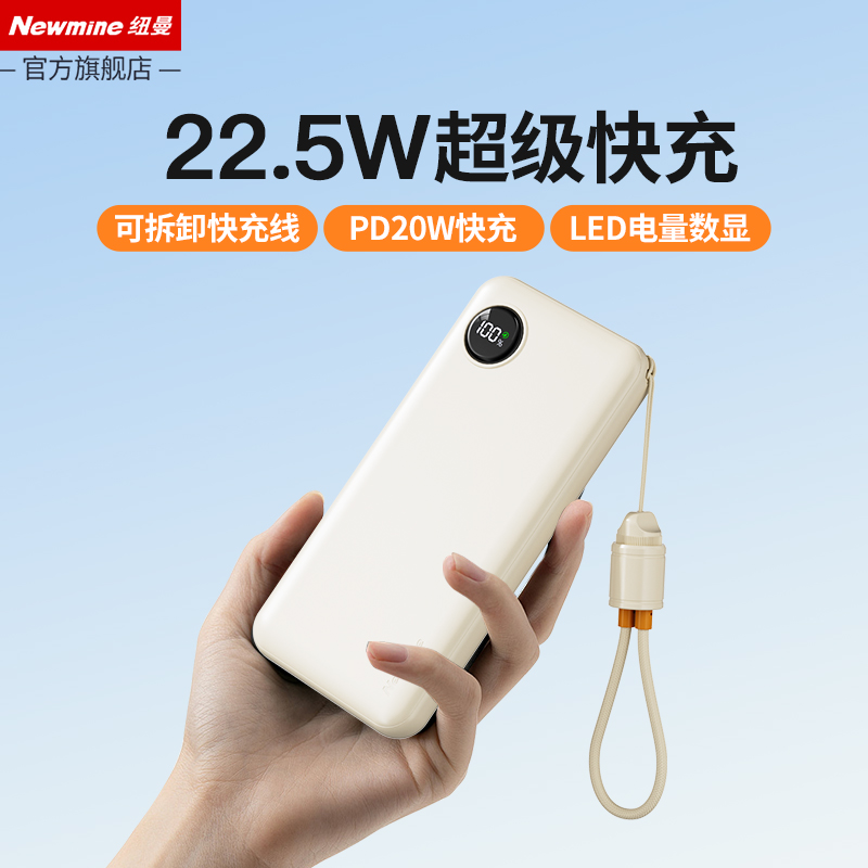 【3C认证】纽曼20000毫安充电宝