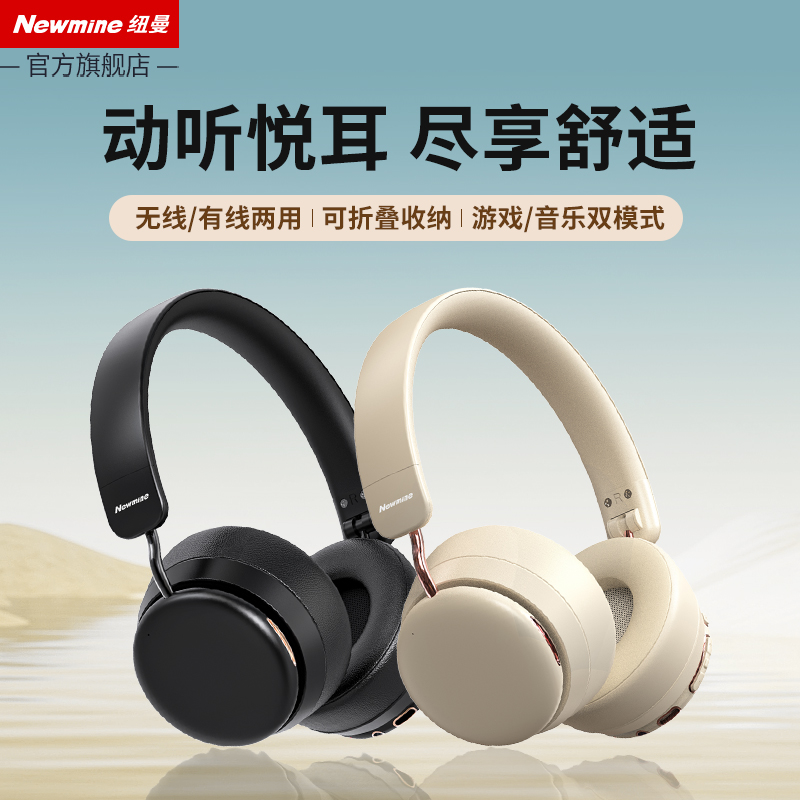 纽曼头戴式蓝牙耳机无线降噪耳麦