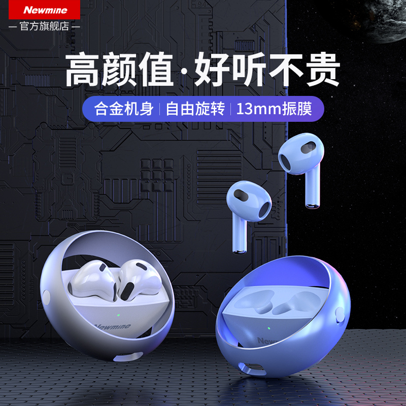 纽曼真无线蓝牙耳机半入耳式双耳