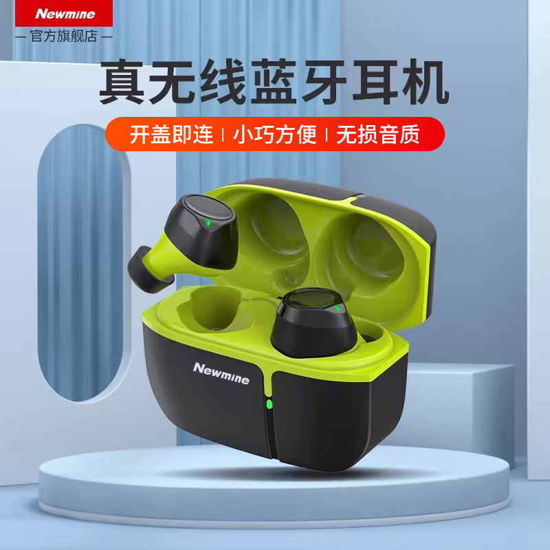 纽曼真无线蓝牙耳机降噪高音质