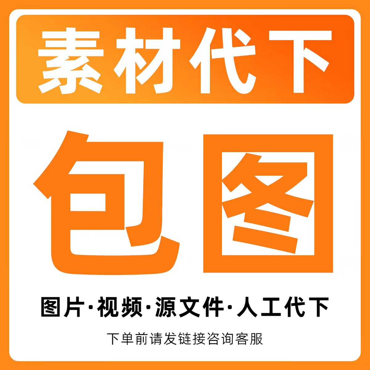 简历ppt模板包图vip代下文平面广告设计