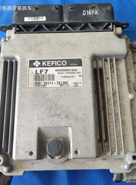 现代iIx35发动机电脑板版波箱电脑板ECU电子控制装置总成2ELM0