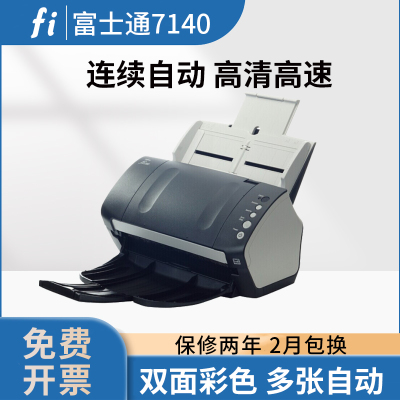 扫描扫描仪快速连续馈纸式