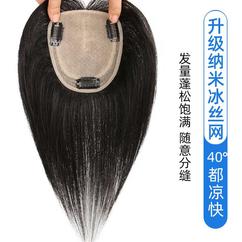 假发片女纳米网真人发头顶补发片增发量无痕补发块河南假发直发片