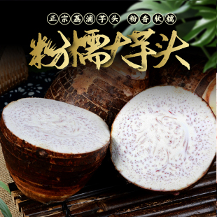 特大芋头荔浦新鲜广西农家特产大香芋泥正宗紫色槟榔芋块现挖毛芋