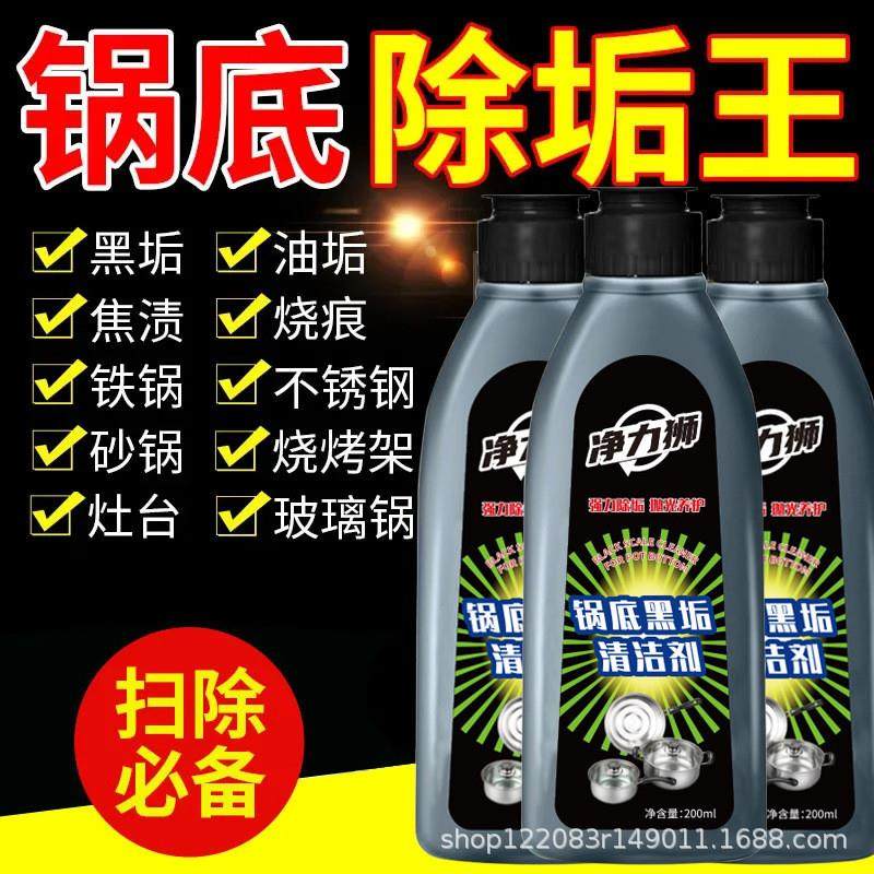 净力狮锅底黑垢清洁剂膜家用锅底黑垢重油清洁贴锅黑锅灰清洁剂,洗护清洁剂/卫生巾/纸/香薰,锅底黑垢清洁剂,淘宝优惠券,粉丝福利购,淘宝优惠卷
