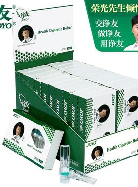 诤友LD380一次性过滤烟嘴健康正品抛弃型男士直批轻奢净烟香烟