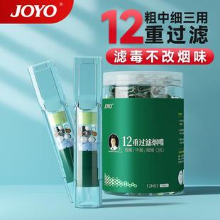 诤友过滤烟嘴过滤器正品一次性香烟过滤嘴粗中细支三用男焦油吸烟