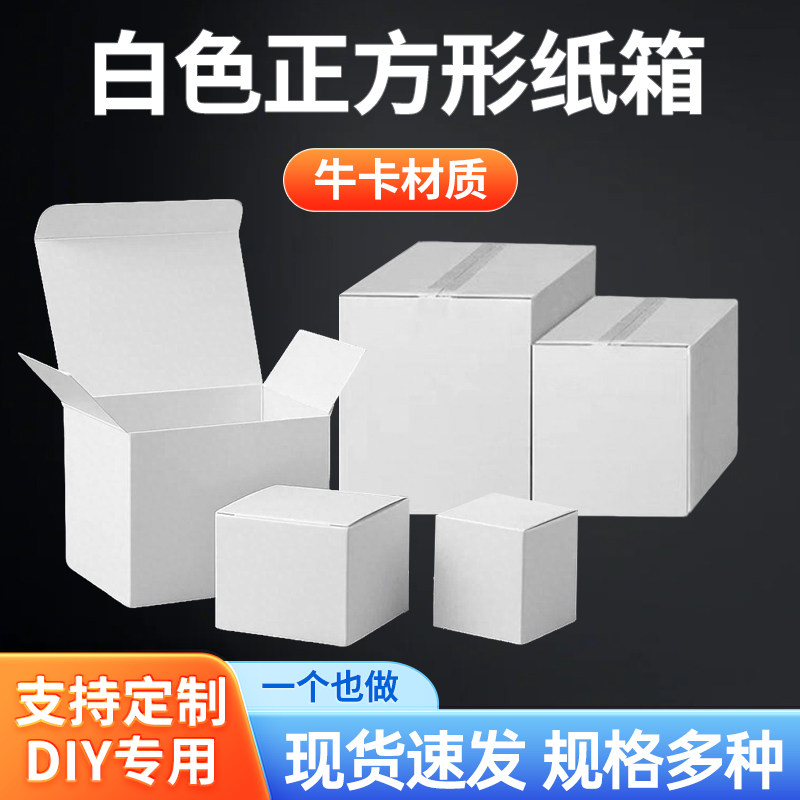 白卡五层加厚正方形搬家纸箱定制图片