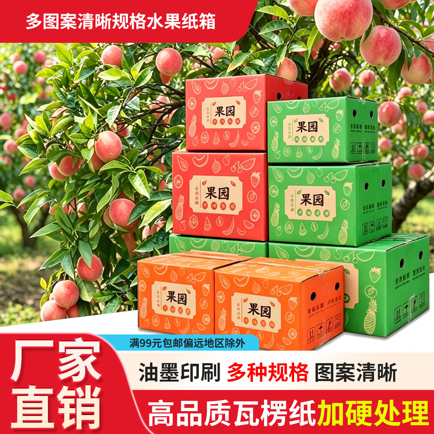 水果纸箱快递打包脐橙柑橘图片