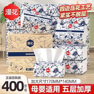 包邮 漫花抽纸中国风系列家用大包湿巾纸巾整箱餐巾纸大包加厚面巾