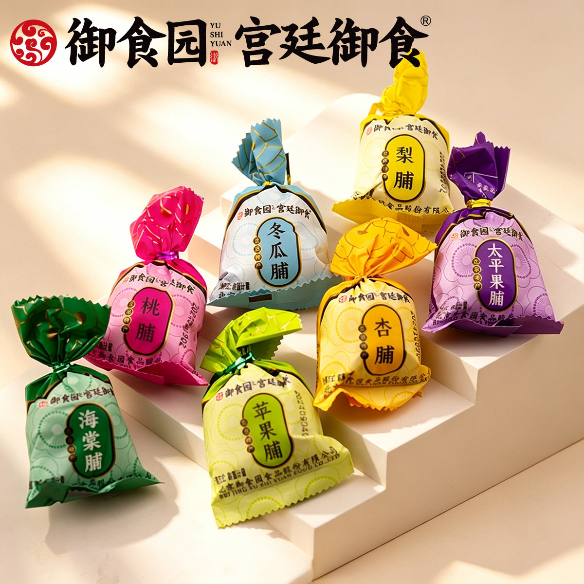 御食园北京果脯500g老式手工拧结果脯蜜饯杏桃苹果干特产休闲零食
