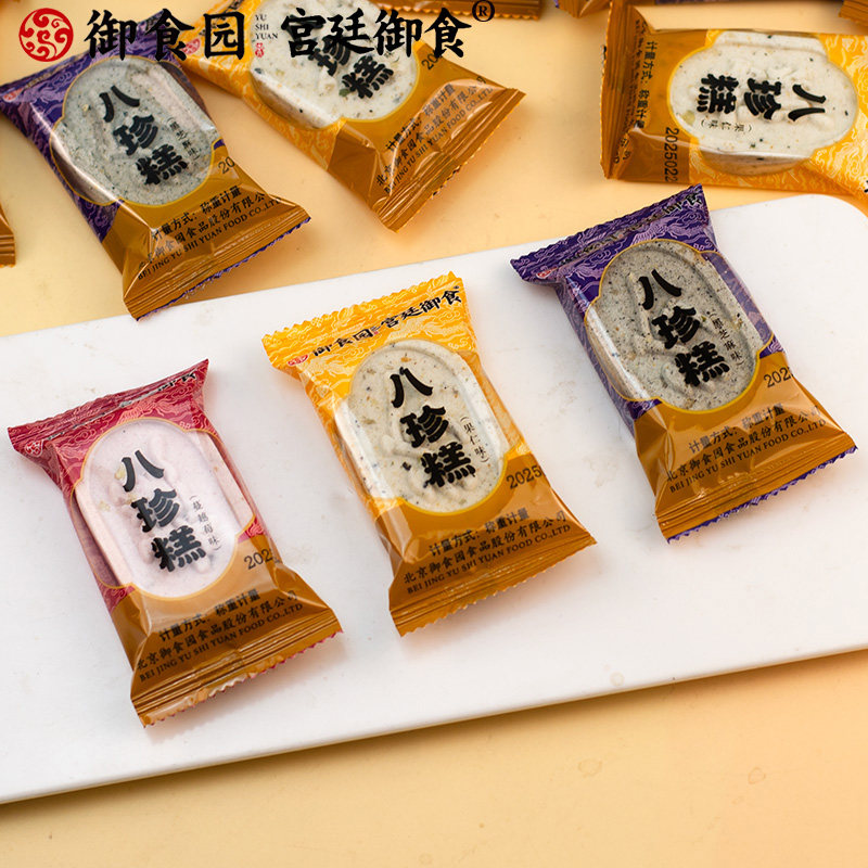 北京御食园茯苓八珍糕蔓越莓山药芡实薏莲子米糕特产零食休闲食品