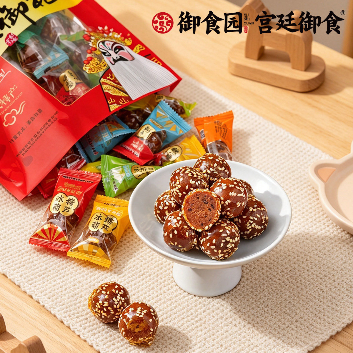 御食园冰糖葫芦500g/袋北京特产实心山楂球芝麻雪丽球果丹皮