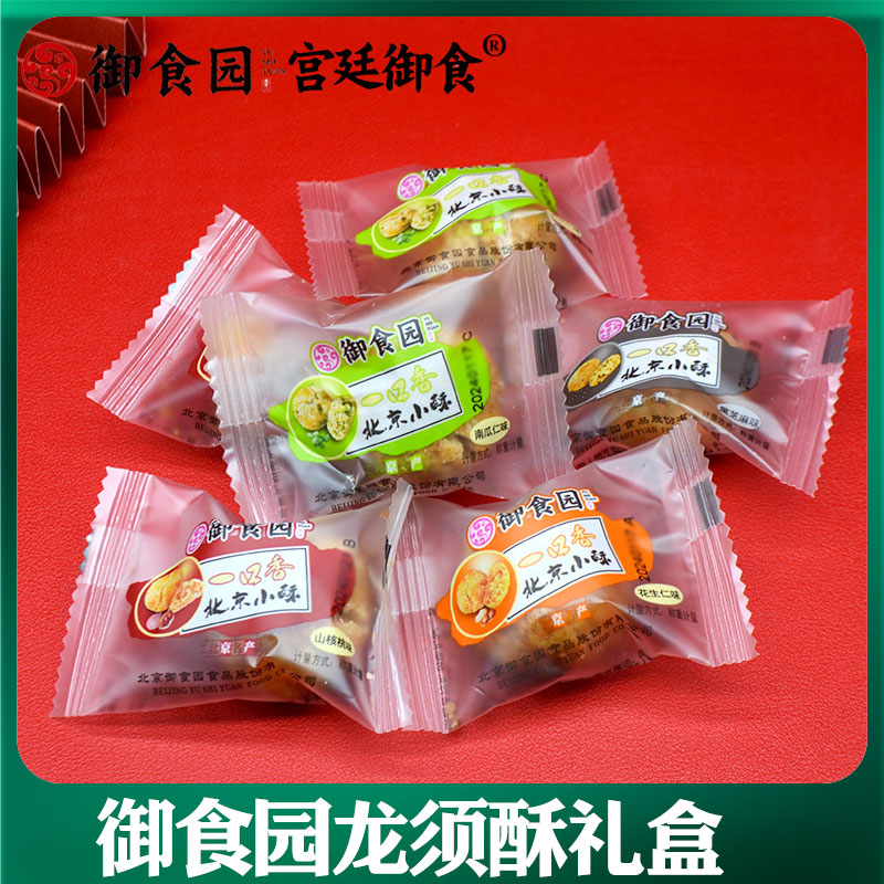 御食园北京特产传统糕点饼干