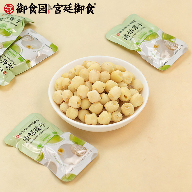 御食园清恬莲子北京特产香甜即食熟荷花莲子豆去芯零食小吃小包装