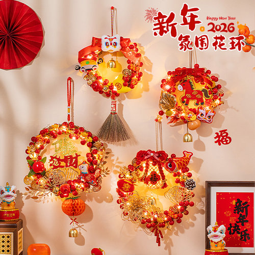 2026新年装饰挂件马年红果花环