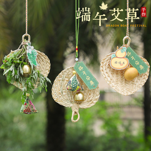 节乐端午安康蒲扇挂饰