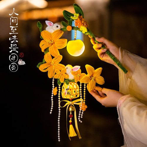 中秋节玉兔扭扭棒儿童手提花灯