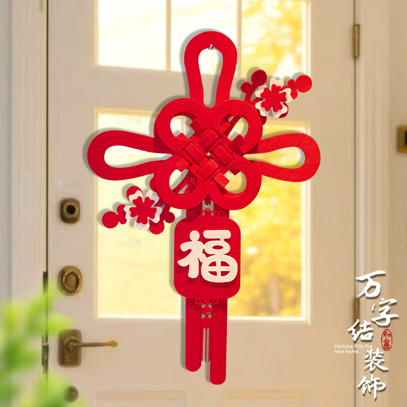 乔迁中国结入户门挂件装饰新居布置福字挂饰门贴搬家入宅仪式用品,节庆用品/礼品,挂饰/生肖挂饰,淘宝优惠券,粉丝福利购,淘宝优惠卷
