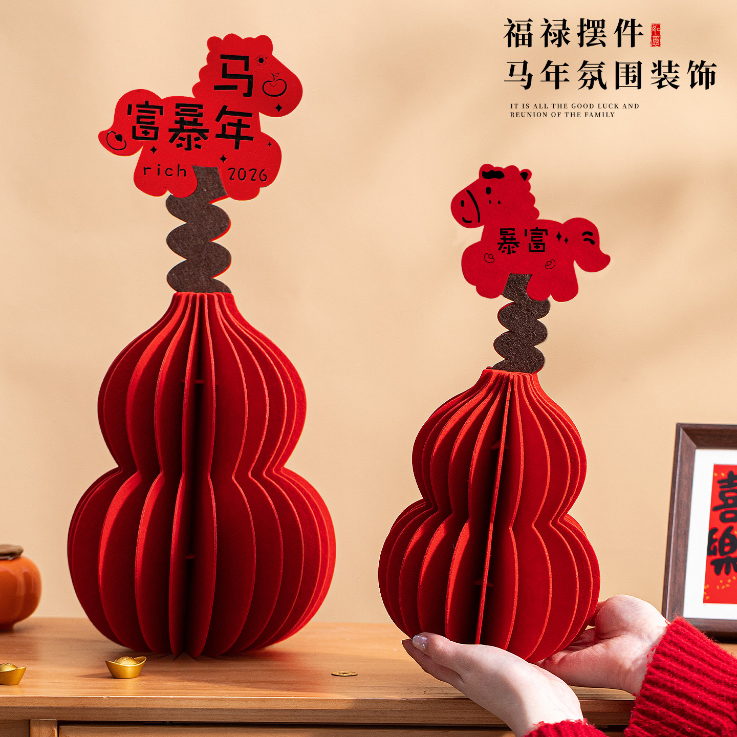 新年葫芦摆件装饰2026马年春节过年客厅玄关氛围布置店铺前台桌面,节庆用品/礼品,创意摆件,淘宝优惠券,粉丝福利购,淘宝优惠卷
