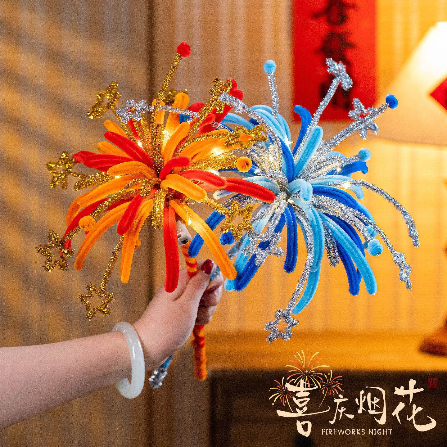 2026马年新款儿童扭扭棒烟花灯笼手工diy发光花灯活动氛围装饰品,节庆用品/礼品,灯笼,淘宝优惠券,粉丝福利购,淘宝优惠卷