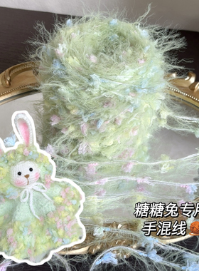 糖糖兔专用手混线特色线细股钩织发圈diy咕卡手工材料毛线100g/团