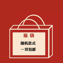 SUNNY COLOR随机鞋子 盲盒神秘福袋 随机一双9.9包邮男女鞋冬夏款