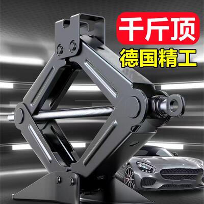 德国进口德国进口千斤顶车载汽车手摇小轿车用卧式换胎专用手摇杆