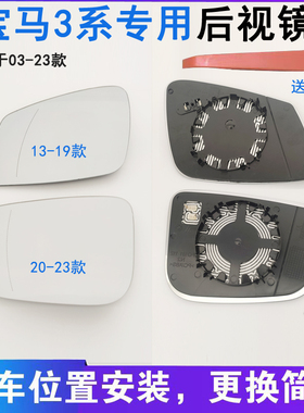 适用宝马3系后视镜片三系320i325Li330i倒车镜片加热反光镜片左右