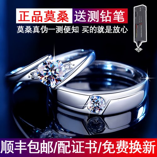 潮流精品，正品D色莫桑，免费换新终身质保