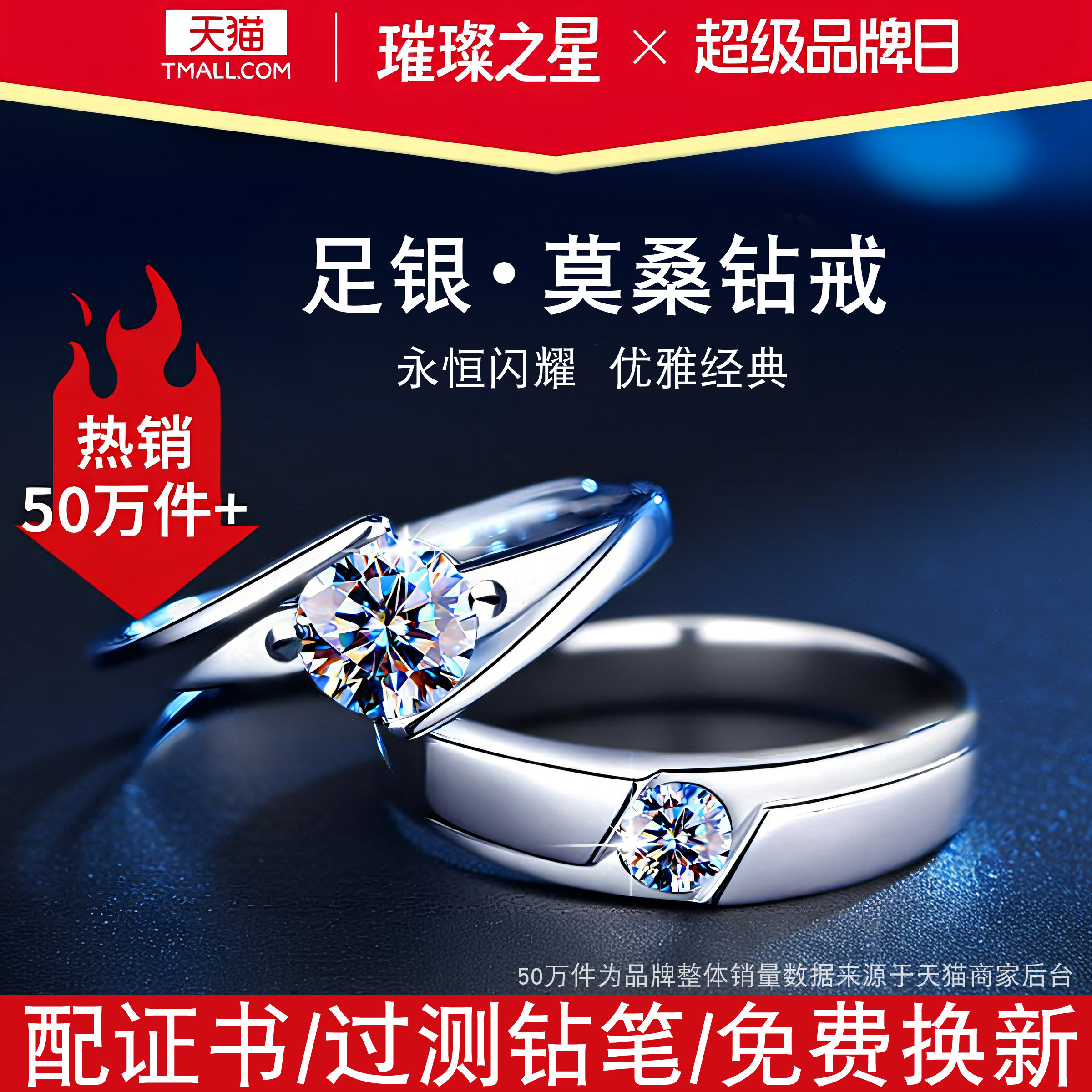 999纯银情侣戒指一对莫桑石钻戒男女款足银闭口对戒求婚结婚礼物