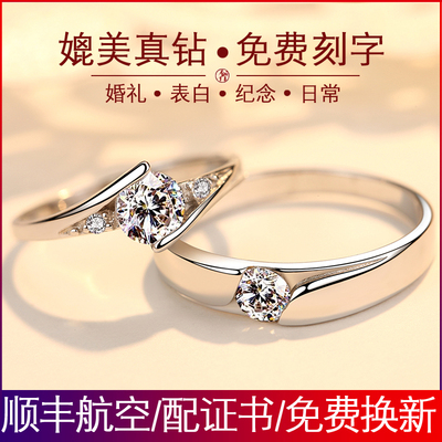 纯银情侣戒指一对莫桑石钻戒男女款轻奢高级感对戒求结婚嫁首饰品