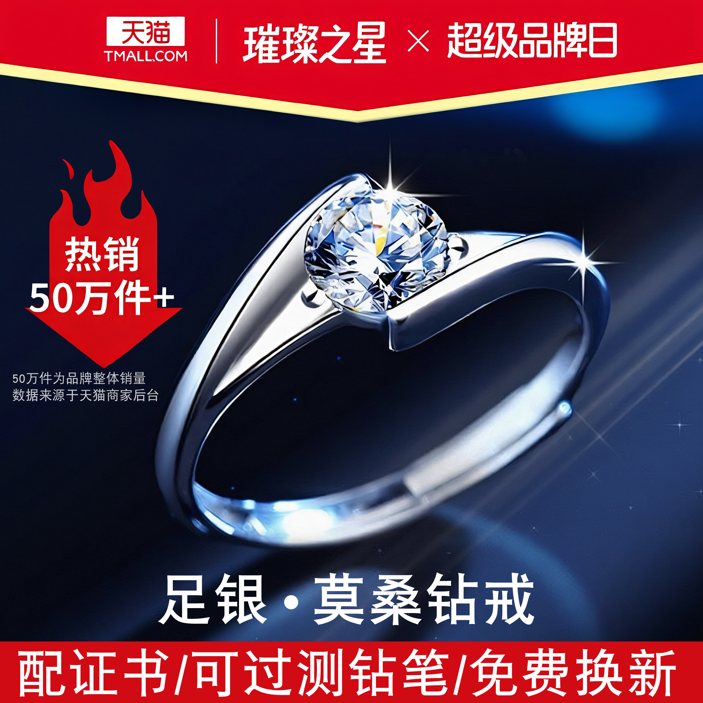 正品D色莫桑石戒指999纯银情侣对戒男女款闭口求婚结婚钻戒送女友