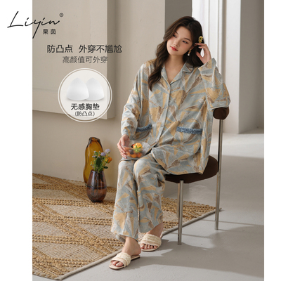 可人儿春秋季带bra奥力棉女士长袖开衫翻领可外穿家居服套装
