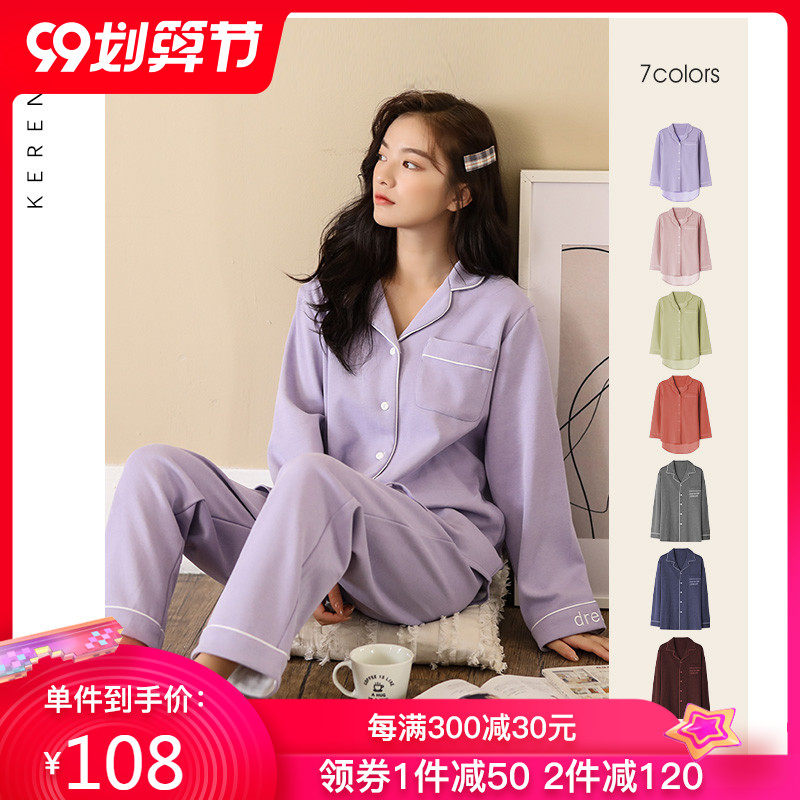 睡衣女春秋冬纯棉休闲开衫长袖长裤可爱夏季薄款情侣套装家居服男