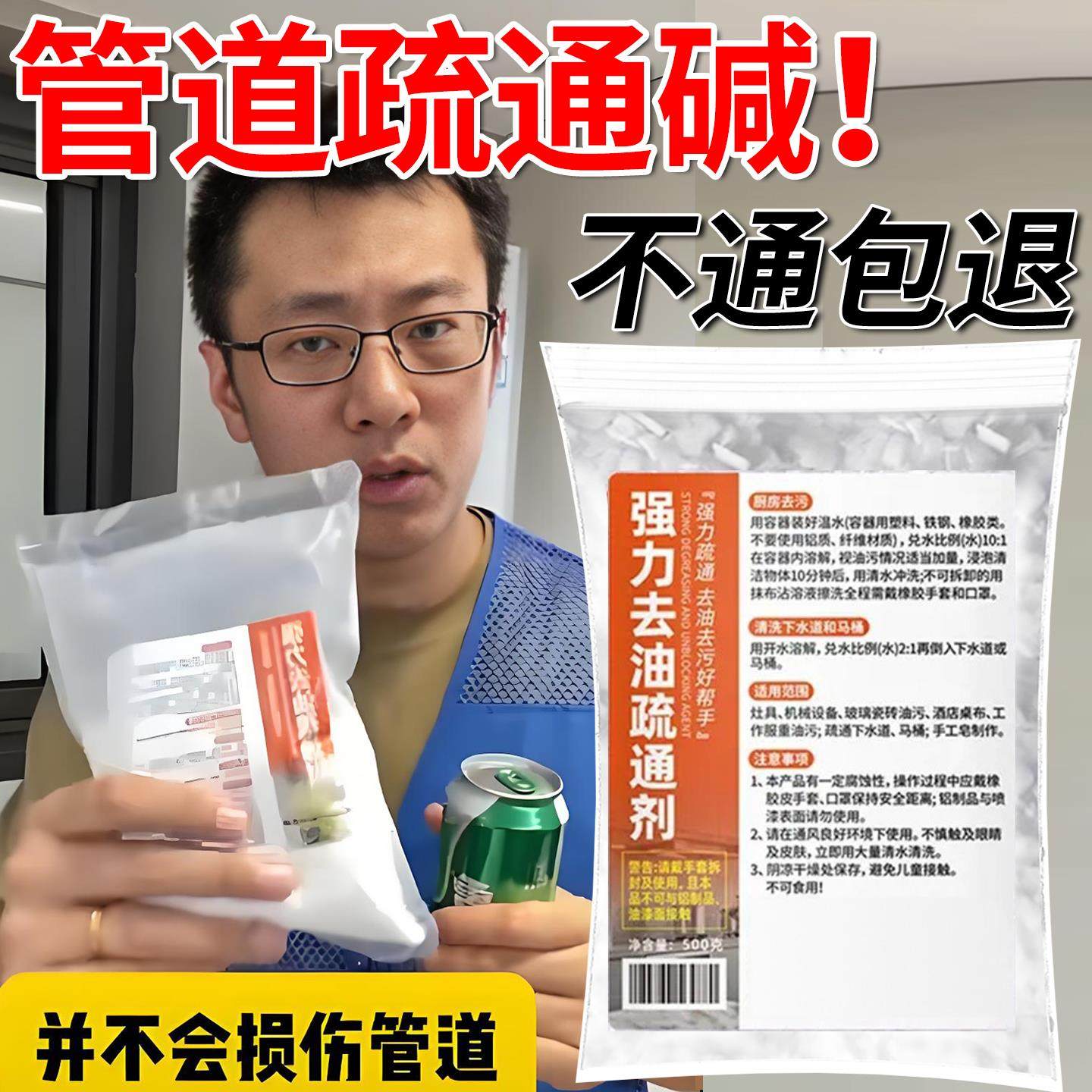 火石重油清洁剂碱粉疏通下水道图片