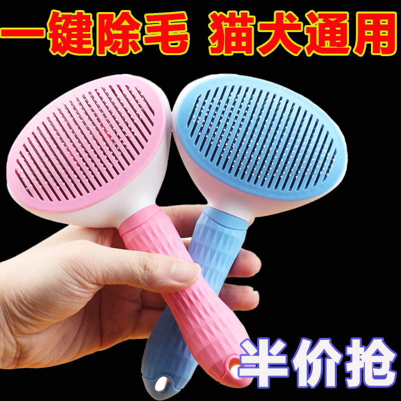 狗狗除毛梳猫梳子狗毛清理器去浮毛泰迪比熊针梳蓬松洗澡宠物用品