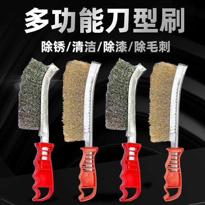 钢丝刷带柄刀刷不锈钢丝刀刷