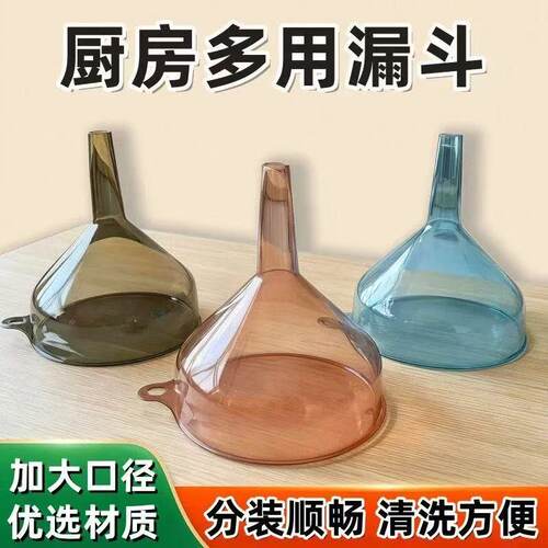 漏斗器家用厨房长颈塑料