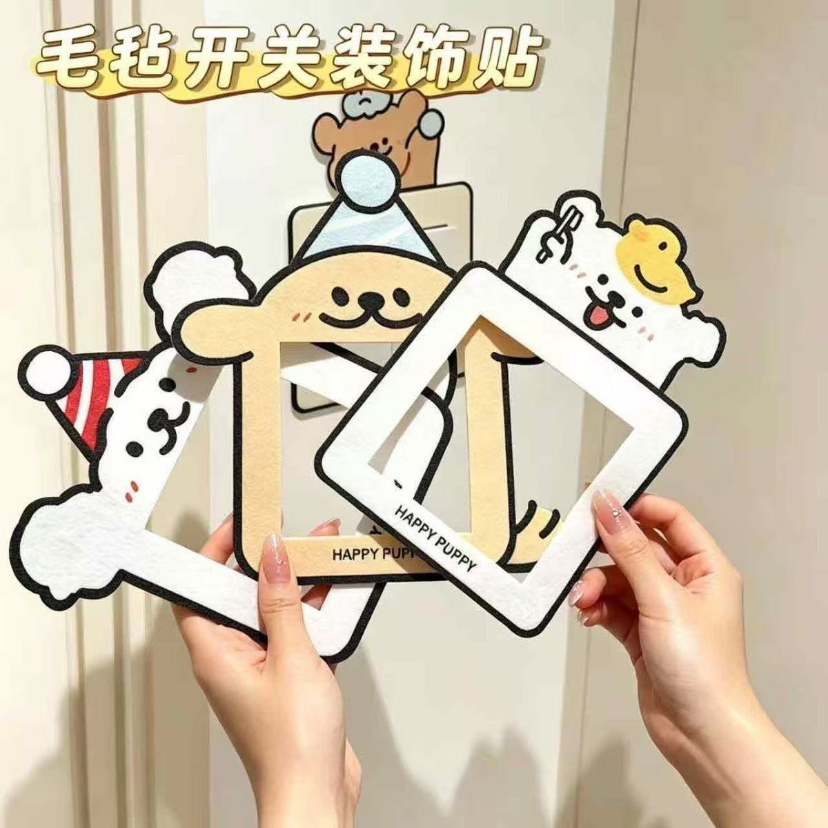 卡通可爱开关插座遮丑毛毡贴图片