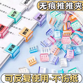 透明推推夹推夹器试卷收纳无痕装 订办公文件文具固定小夹子燕尾夹