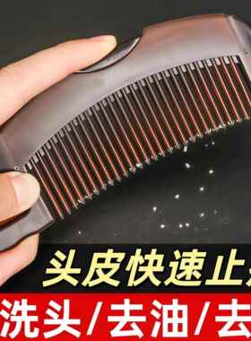 第三代免洗头去油头按摩梳
