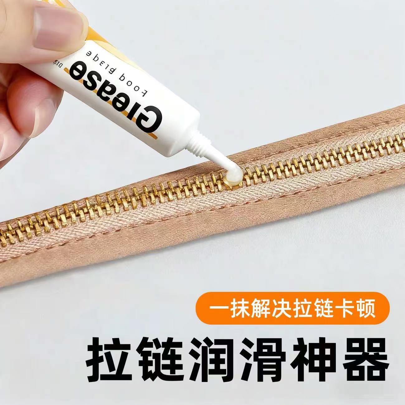 汽车门润滑脂天窗轨道润滑剂铰链异响黄油锂基脂限位器机械润滑油