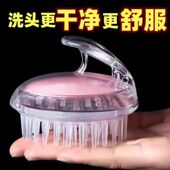 梳子洗头神器按摩头部洗头梳新款 洗头按摩梳按摩刷沐浴梳洗澡工具
